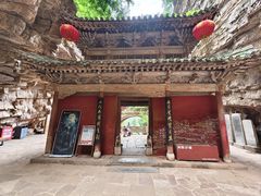 -苍岩山风景名胜区