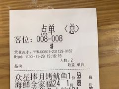 -船歌·鱼水饺青岛菜(枫蓝国际购物中心店)