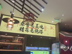 -侃爷南门铜锅涮肉