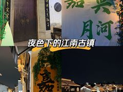 -嘉兴月河历史街区