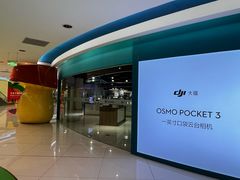 -顺电sundan(北投新奥购物中心店)