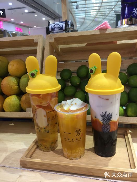 一芳水果茶(龙旗广场店)图片