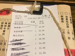 账单-纸盐河码头火锅(十八梯店)