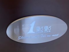 -汇暻生活广场