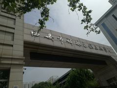 -西安市碑林区铁五小学