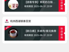 -杭州西湖银泰百货