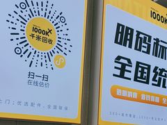 -千米手机电脑维修回收(吴中路店)
