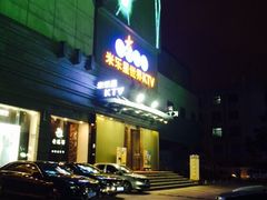 米乐星KTV(和平店)-Miohca缪卡KTV(和平店)