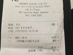 -丼丼屋食堂(乐富广场店)