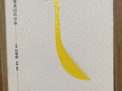 -天津图书馆(复康路馆)