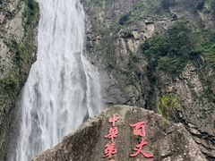 -刘伯温故里景区百丈漈