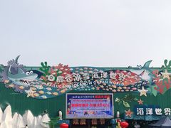 -白鹿仓冰雪海洋世界