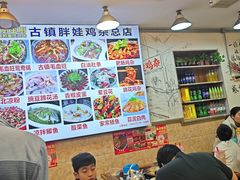 -胖娃古镇鸡杂(磁器口总店)