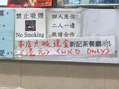 -新记餐厅(香槟大厦店)