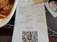 账单-魏家凉皮(次渠店)
