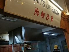 -马来西亚美食街