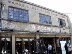 -川沙古镇-停车场
