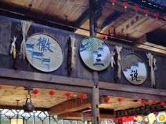 -徽三说·土徽菜·中国徽菜连锁品牌(阳湖总店)