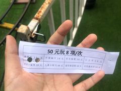 -朝阳公园游乐园