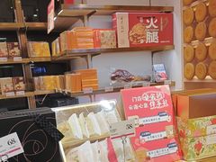 -嘉华鲜花饼·现烤(昆明老街店)
