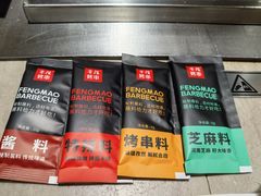 -丰茂烤串(金源店)
