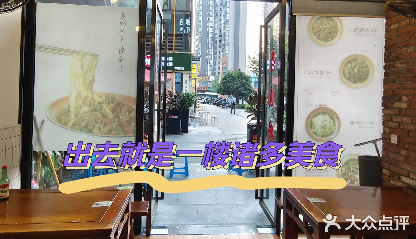 砂子塘的干拌面，好多人都点外卖