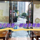 砂子塘的干拌面，好多人都点外卖