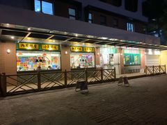门面-小龍鳳餐室(番禺路店)