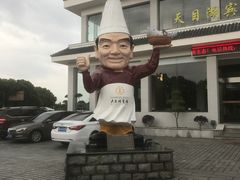 -风味小馆(天目湖宾馆店)