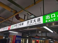 -汉商武展购物中心-停车场