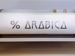 -% Arabica阿拉比卡咖啡(武汉天地店)