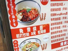 -墩儿大碗宽面(来福士店)