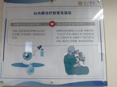 -北京医院