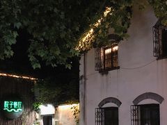 -院子餐厅·大锅菜·老杭帮(桥西直街店)