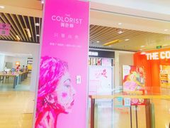 -Sushi Love 创意寿司(丽影广场店)