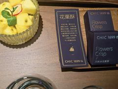 -CHIC1699远洋私厨
