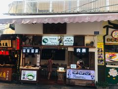 门面-家宴·灌蛋·沙茶面(曾厝垵店)