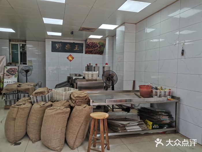 阿男野栗王(金门路店)图片