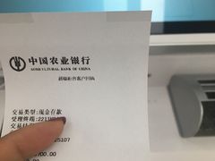 -中国农业银行(北京回龙观支行)
