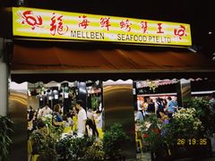 -龙海鲜螃蟹王(宏茂桥店)