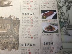 菜单-绿茶餐厅(乐峰广场店)