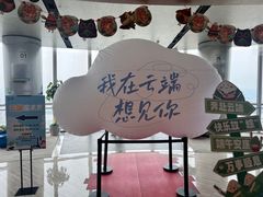 -南昌双子塔303观光厅