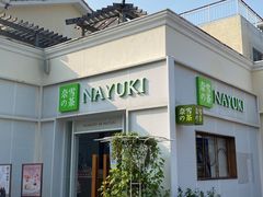 -奈雪的茶(大梅沙8号仓店)