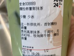 -炖物24章·顺时轻养茶(黄龙店)