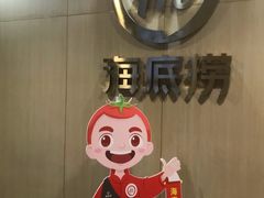 -海底捞火锅(振华商厦店)
