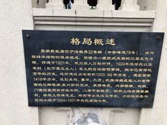 -张学良故居
