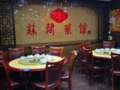 -苏闽菜馆(鞍山道店)