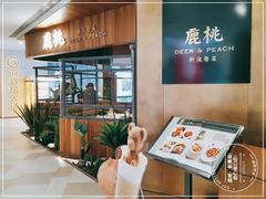 -大树餐厅(益田假日店)
