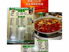 -蛙蛙鸡冷锅鱼(驷马桥店)