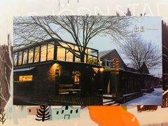 -出走咖啡·面包(宋庄店)